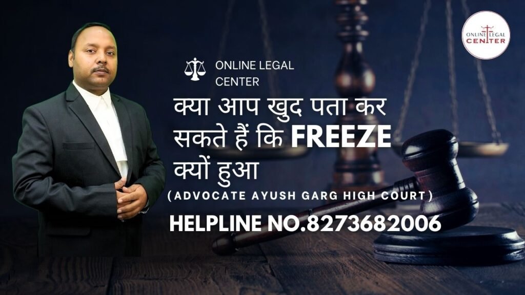 क्या आप खुद पता कर सकते हैं कि Freeze क्यों हुआ