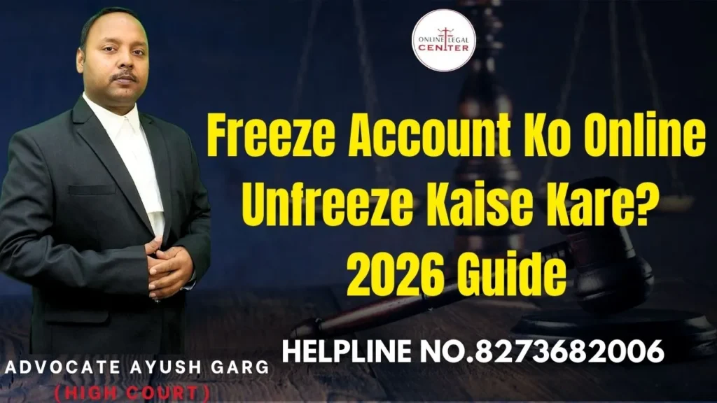 Freeze Account Ko Online Unfreeze Kaise Kare