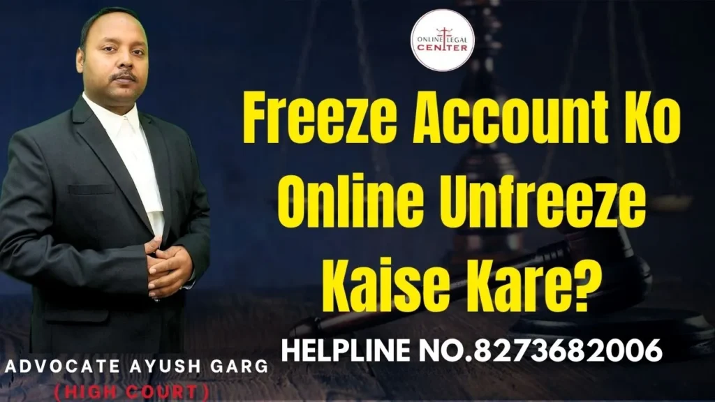 Freeze Account Ko Online Unfreeze Kaise Kare
