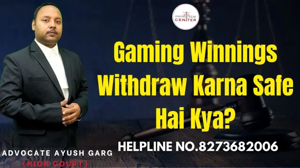 Gaming Winnings Withdraw Karna Safe Hai Kya
