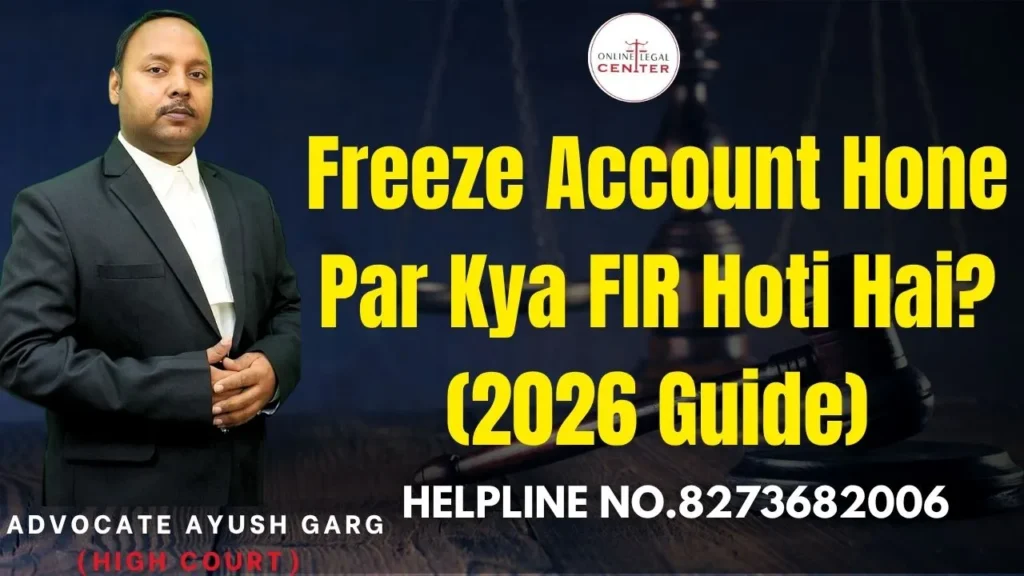 Freeze Account Hone Par Kya FIR Hoti Hai