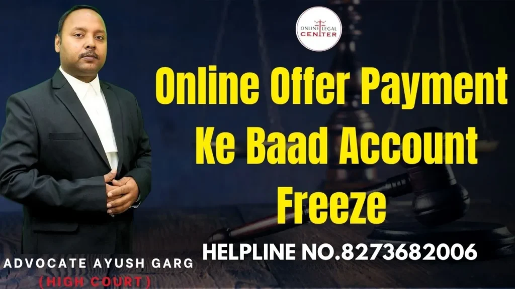 Online Offer Payment Ke Baad Account Freeze
