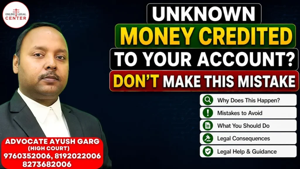 Unknown Money Credited To Your Account