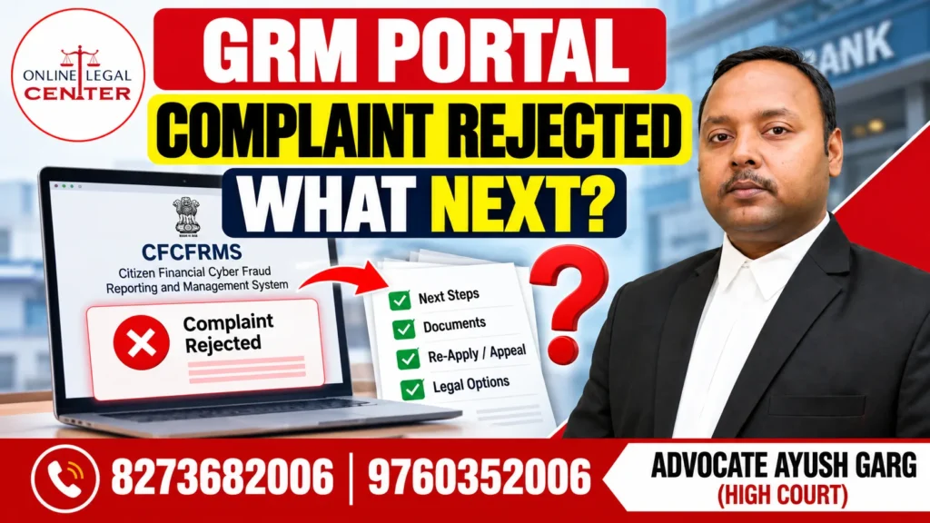 GRM Portal Complaint Rejected What Next | Advocate Ayush Garg